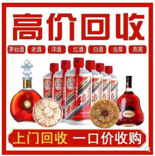 锦山镇回收茅台酒